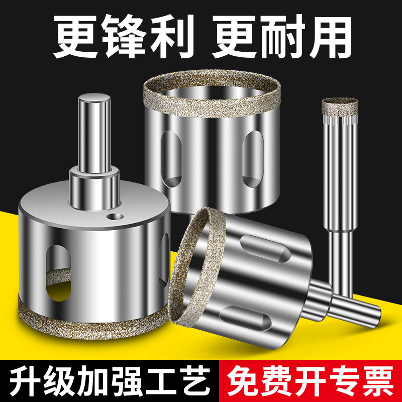 钢化瓷砖专用6mm超硬玻璃开孔器图片