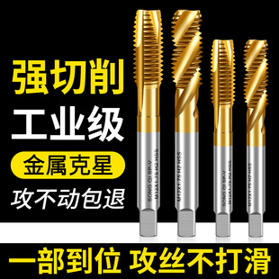 松崎镀钛机用丝锥螺旋丝攻不锈钢专用钻头先端直槽细牙3m4m5m6m8m