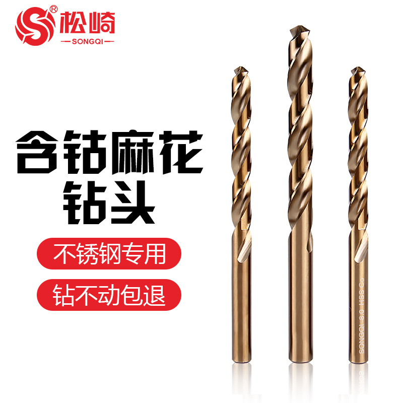 ËÉÆé M35º¬îÜÂ黨×êÍ·²»Ðâ¸ÖרÓÃ×êÍ·¸ßËÙ¸Ö½ðÊôºÏ½ð¿ª¿×Æ÷µç×êÍ·