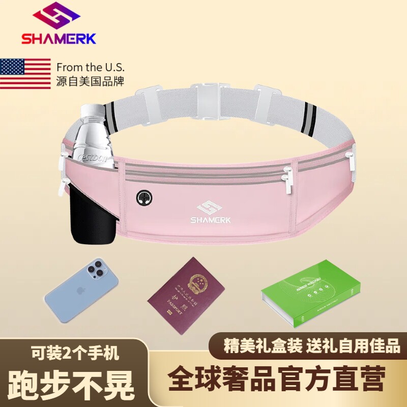 美国shamerk 跑步手机袋骑行专用腰包防水腰包轻便透气送礼爱健康