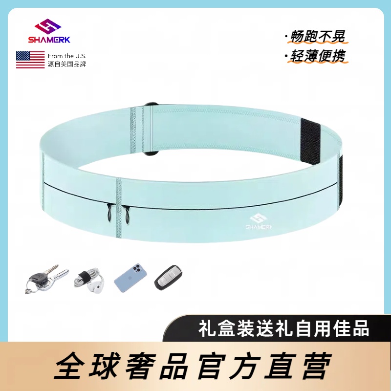美国Shamerk轻薄贴身运动专用跑步腰包多功能旅行健身防水防盗包