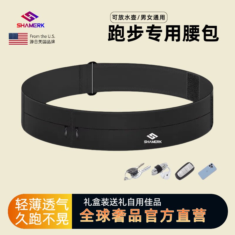 跑步手机袋包爬山运动多功能腰包