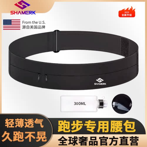 美国Shamerk跑步腰包男款带水壶