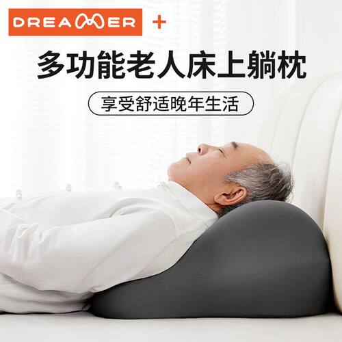 知梦人老人护理靠垫床上半躺神器多功能垫腿放脚趴睡枕垫床头枕头