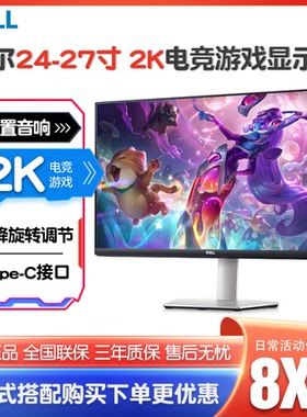 戴尔S2725DSM 27英寸2K高清电脑显示器IPS直面屏白色无边框