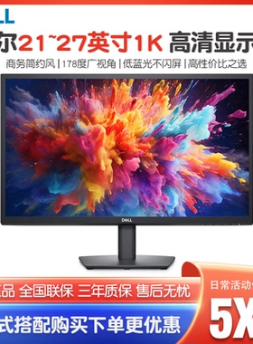 戴尔E2020H E2225H E2425H P2725H 液晶高清显示器屏幕支持壁挂