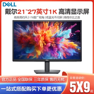 戴尔E2020H E2225H E2425H P2725H 液晶高清显示器屏幕支持壁挂