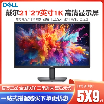 戴尔E2020H E2225H E2425H P2725H 液晶高清显示器屏幕支持壁挂