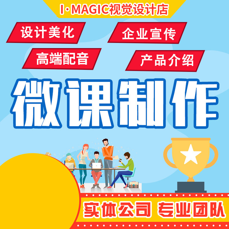 微课制作参赛万彩PPT动画视频设计美化focusky剪辑录制英语合成