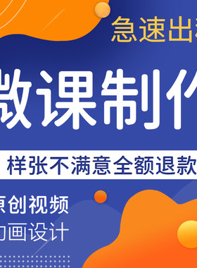 微课制作参赛万彩PPT动画视频focusky美化录制剪辑合成英语片头