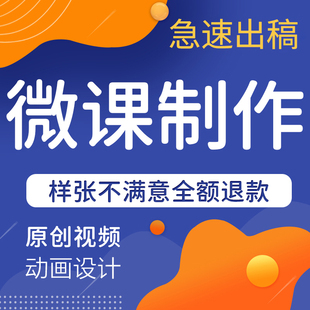 微课制作参赛万彩PPT动画视频focusky美化录制剪辑合成英语片头
