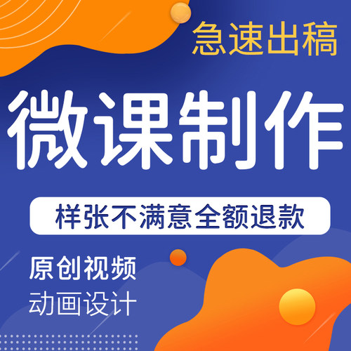 微课制作参赛万彩PPT动画视频focusky美化录制剪辑合成英语片头