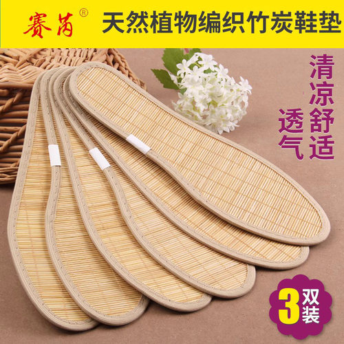 竹子纤维女士透气夏季鞋垫