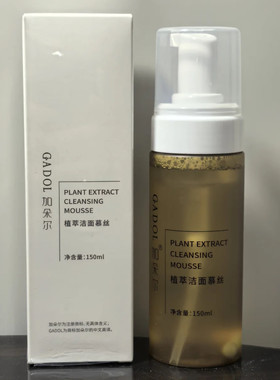 加朵尔植萃洁面慕丝原肌底洁面