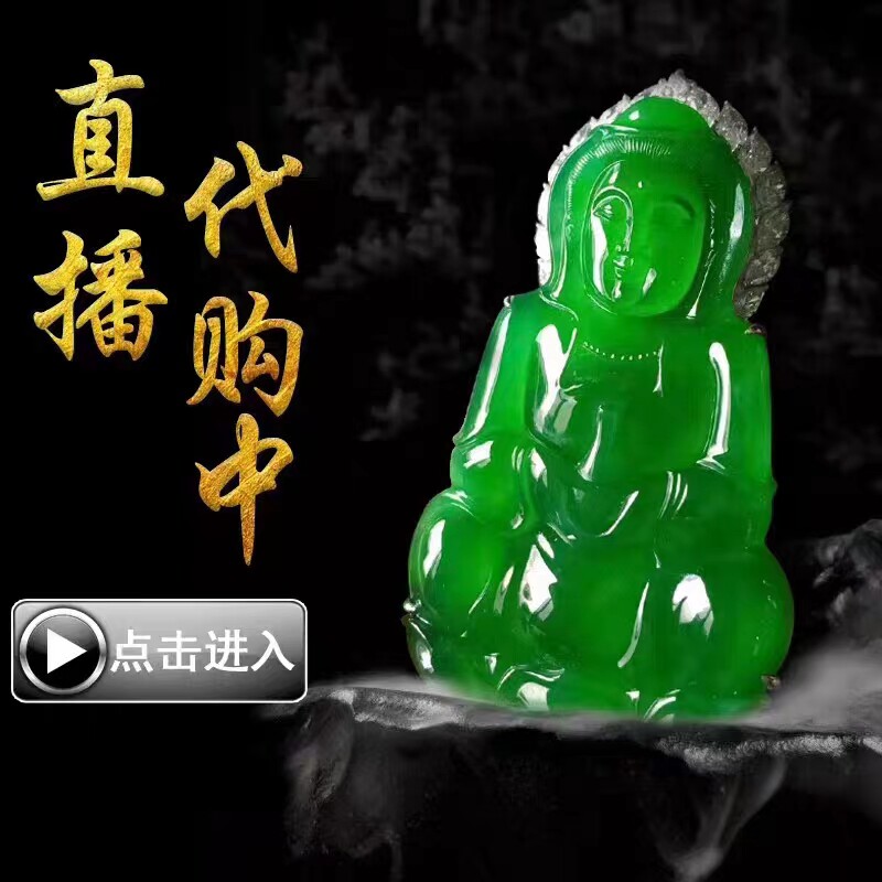 翡翠原石直播专拍链接