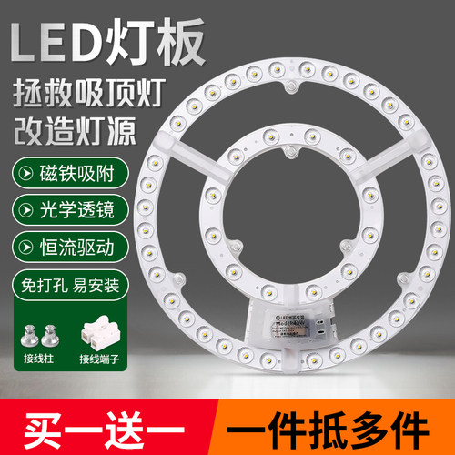 康诗奥led吸顶灯芯节能护眼