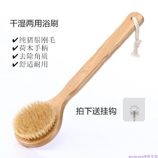 天然猪鬃刚毛长柄木制浴刷洗澡刷全身搓背猪鬃毛沐浴刷宠物洗澡刷