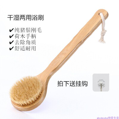天然猪鬃毛长柄洗澡刷搓背刷