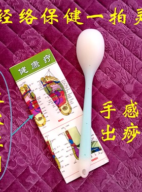硅胶全身健康经络气功拍痧板