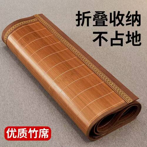 新款可折叠竹席凉席家用宿舍