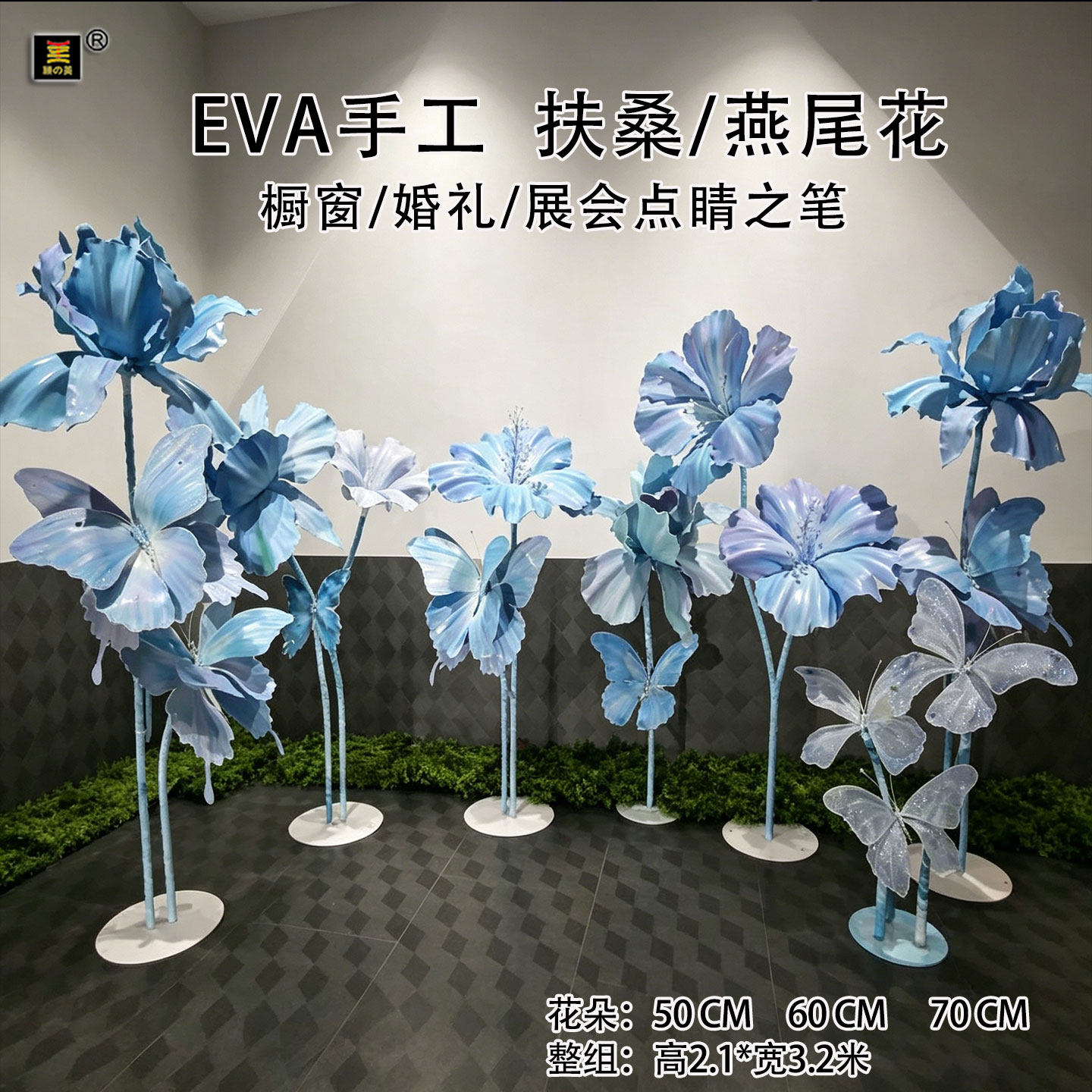 颖美道具蓝紫渐变EVA扶桑花手绘巨型花朵路引商场橱窗美陈手工花