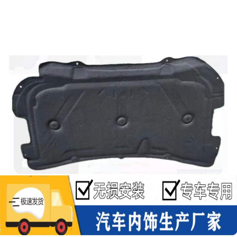 适用于铃木超级维特拉Grand Vitara机盖隔热棉引擎盖隔音棉止震板
