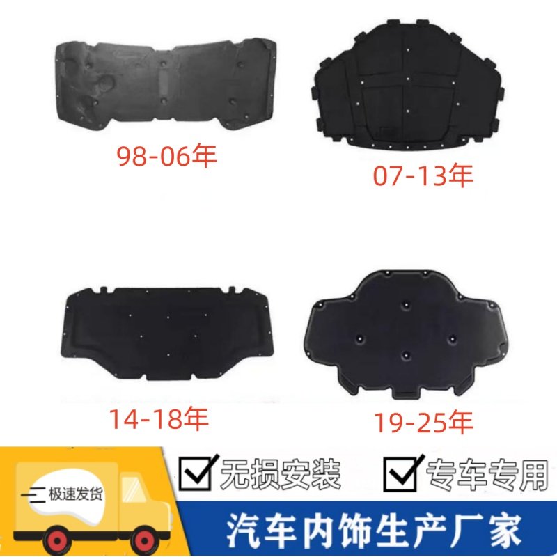 宝马X5X6机盖隔热棉隔音棉