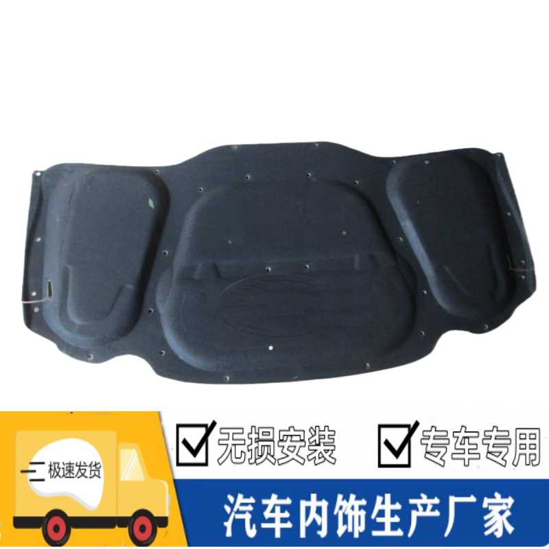 宝马7系E38E66前盖隔热棉