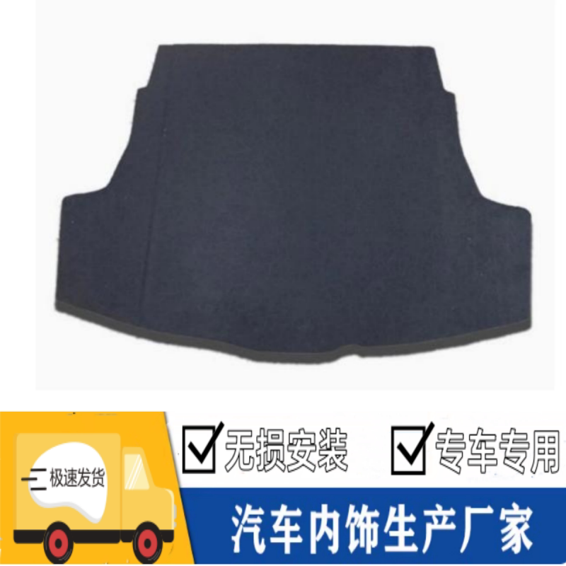 14-22年威驰备胎盖板行李箱垫