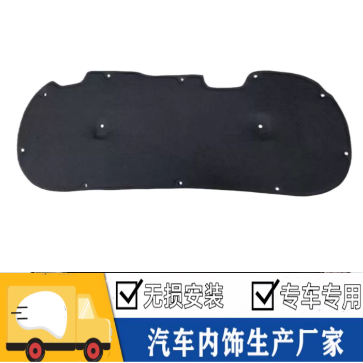 悟奔瑞虎3X/3XPlus机盖隔音棉