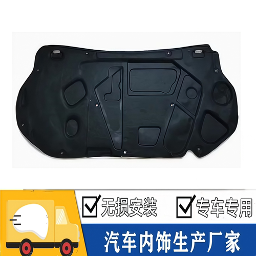 悟奔马自达机盖隔音隔热棉
