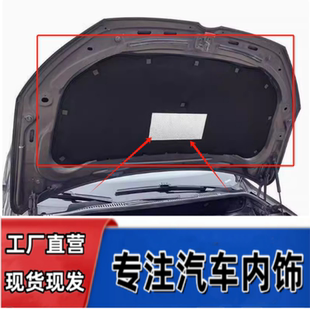 21大众途安1.4T专用发动机引擎盖隔音途安L隔热棉改装 止震吸音