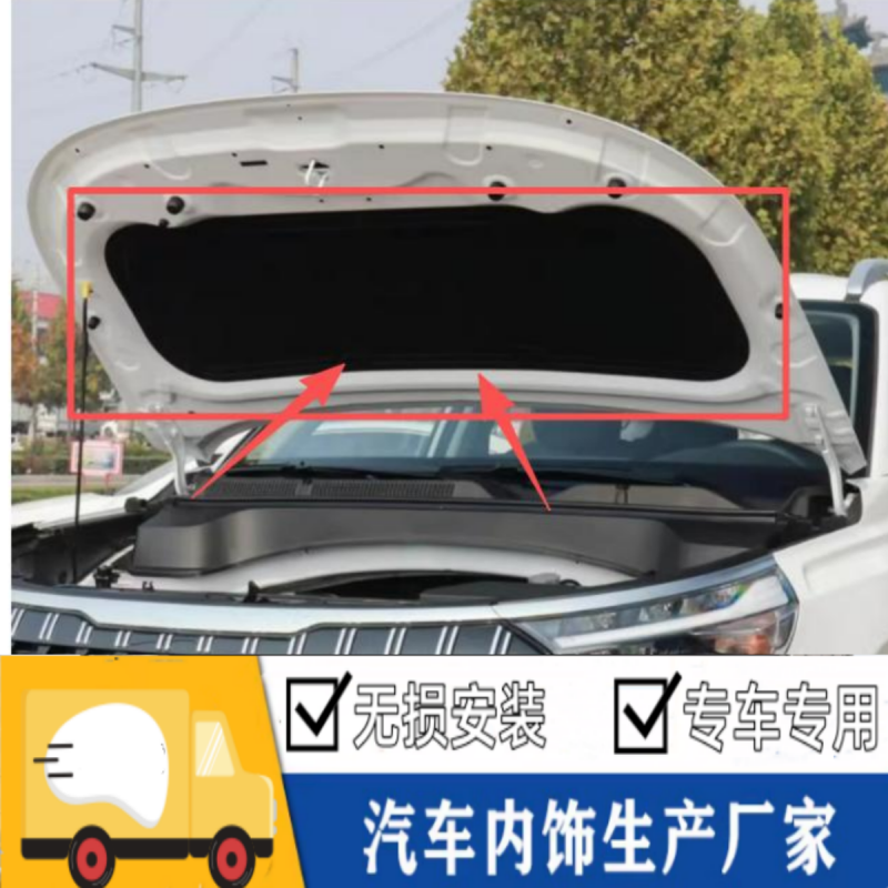 适用于起亚智跑机盖隔热棉引擎盖隔音棉发动机舱盖止震板吸音棉原