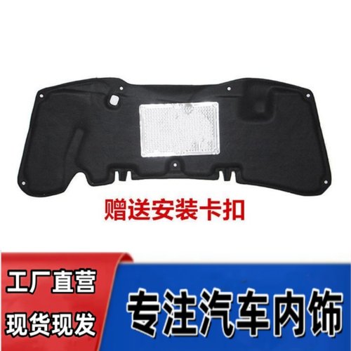 思域思铭前机盖隔热引擎盖隔音棉