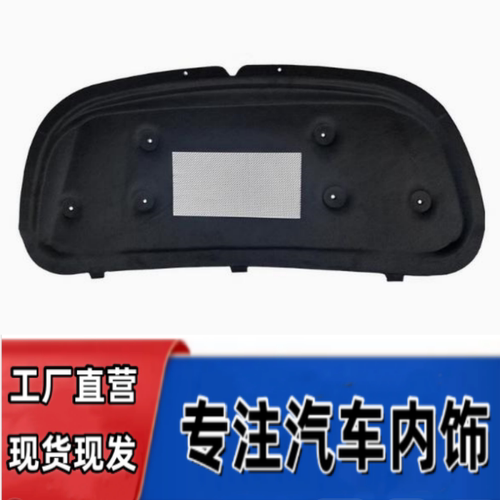 隔热棉引擎盖悟奔厂家直销