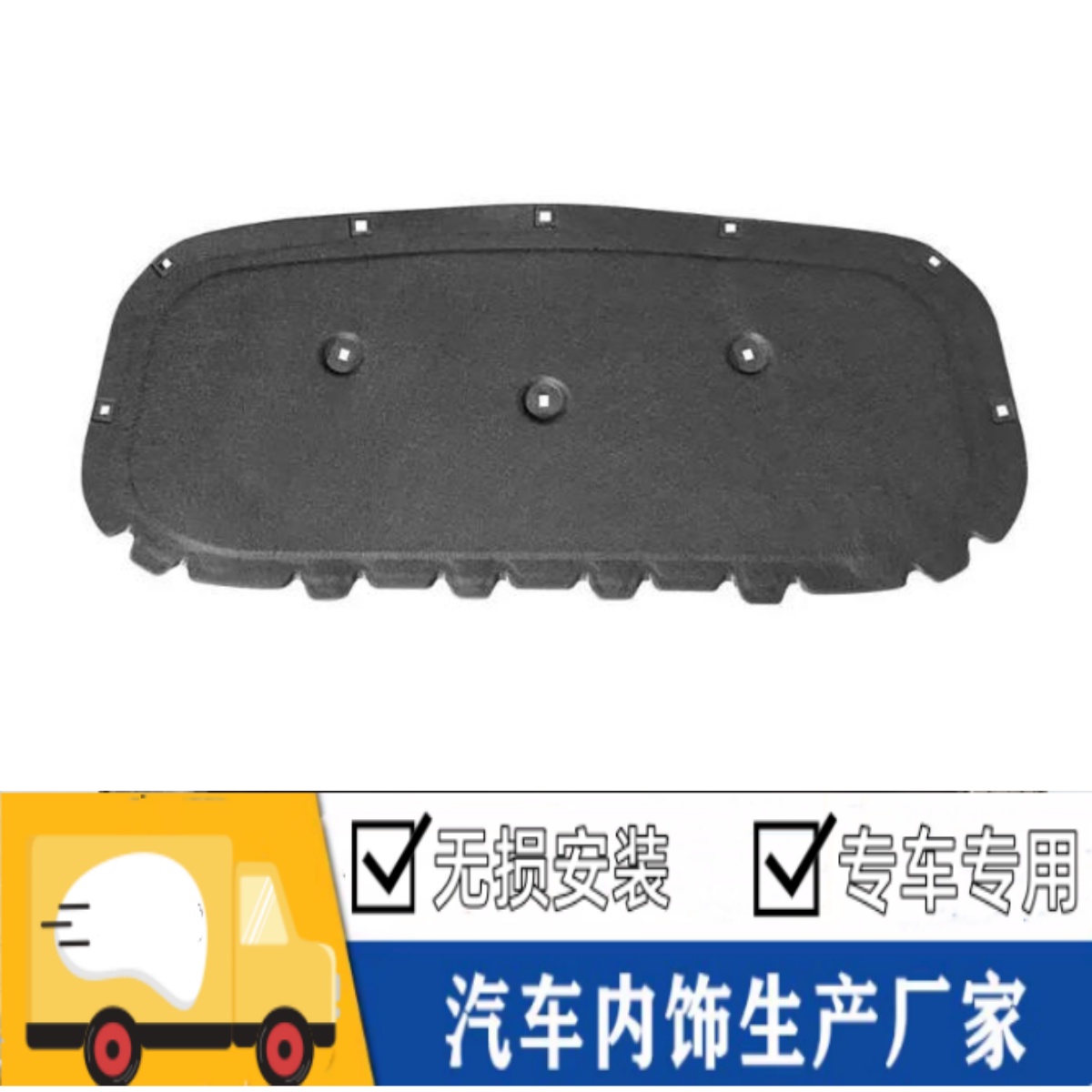 大众高尔夫嘉旅机盖隔音隔热棉
