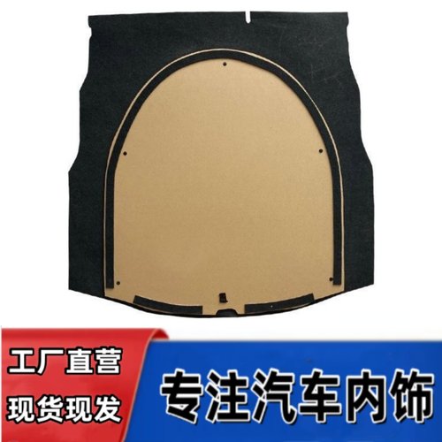 备胎盖板悟奔厂家直销