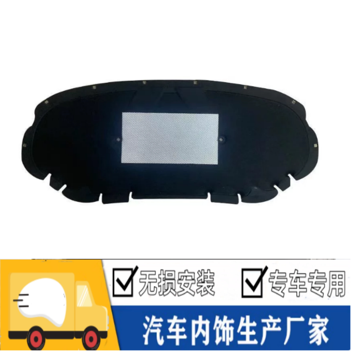 08-18斯柯达晶锐机盖隔音棉