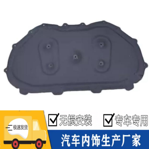 长城魏派VV5机盖隔热棉隔音棉