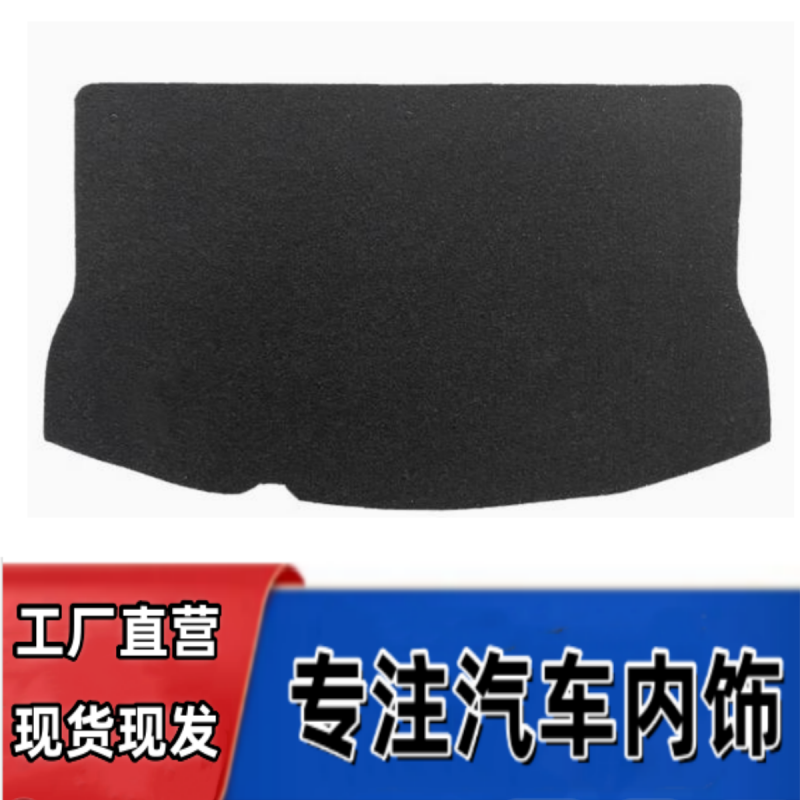 致炫威驰FS两箱备胎盖板行李箱垫