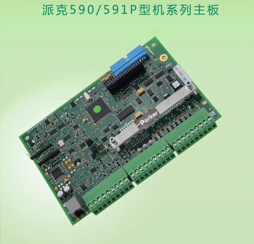 调速器主板8版本欧陆全新现货