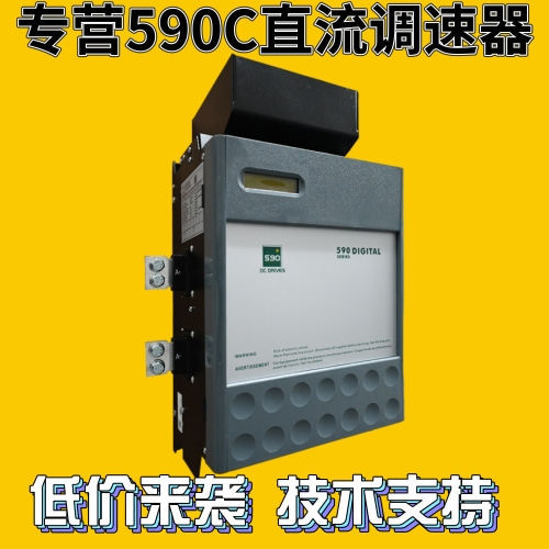 欧陆主板电源板全新直流调速器