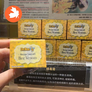 加拿大Dr.Bee VENOM天然蜂毒按摩霜修复霜15ml皮肤修复霜 BEE