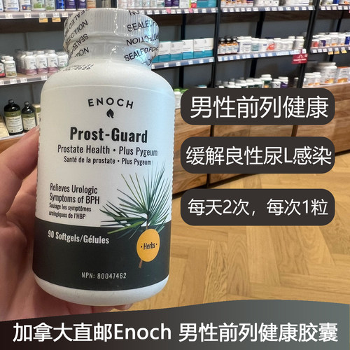 Enoch男性前列健康胶囊90粒