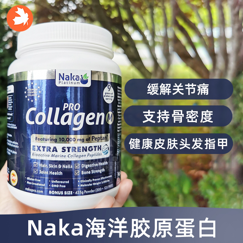 加拿大胶原蛋白Nakaplatinum