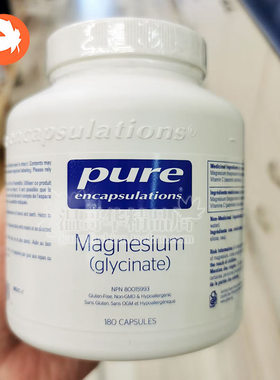 加拿大Pure Encapsulation倍宜甘氨酸镁180粒镁片健康代谢能力