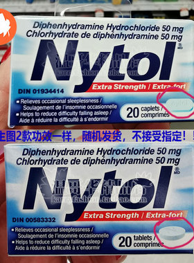 加拿大Extra Strength Nytol睡绵改善20粒方片圆片两款包装随机发