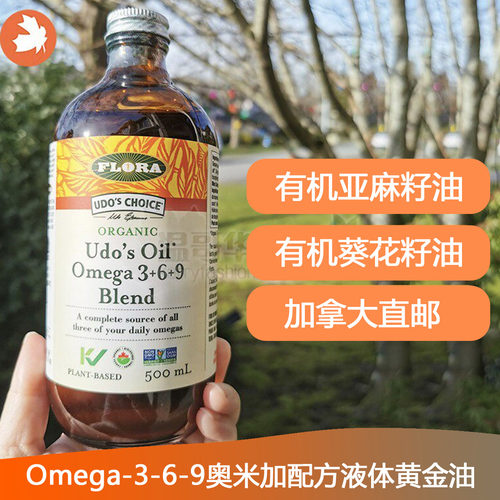 加拿大flora液体黄金油500ml