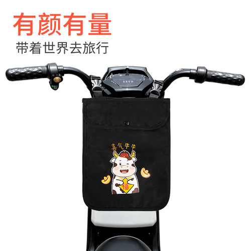 卡通收纳神器电动车前置挂包袋