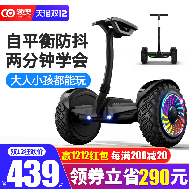 领奥电动旗舰店儿童6一12平衡车